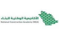الأكاديمية الوطنية للبناء الأكاديمية الوطنية للبناء