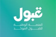 منصة قبول منصة قبول