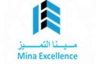 شركة مينا التميز شركة مينا التميز