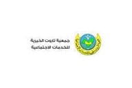 جمعية تاروت الخيرية جمعية تاروت الخيرية