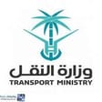 وزارة النقل والخدمات اللوجستية
