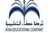 شركة عطاء التعليمية شركة عطاء التعليمية