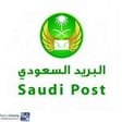مؤسسة البريد السعودي