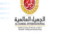 شركة الجميل العالمية المحدودة شركة الجميل العالمية المحدودة