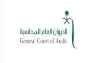 الديوان العام للمحاسبة الديوان العام للمحاسبة