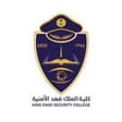 كلية الملك فهد الأمنية