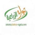 شركة تبوك للتنمية الزراعية