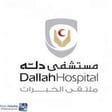 مستشفى دله