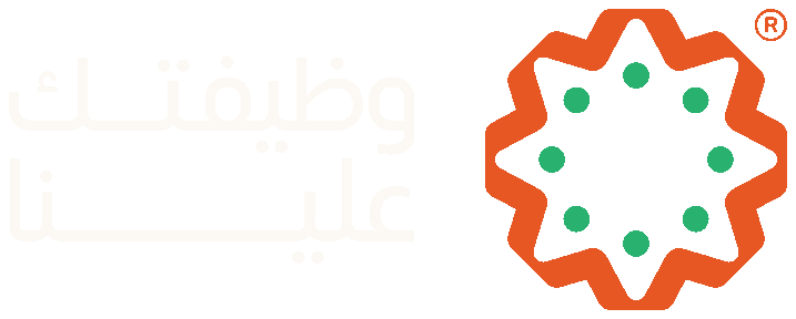 وظيفتك علينا
