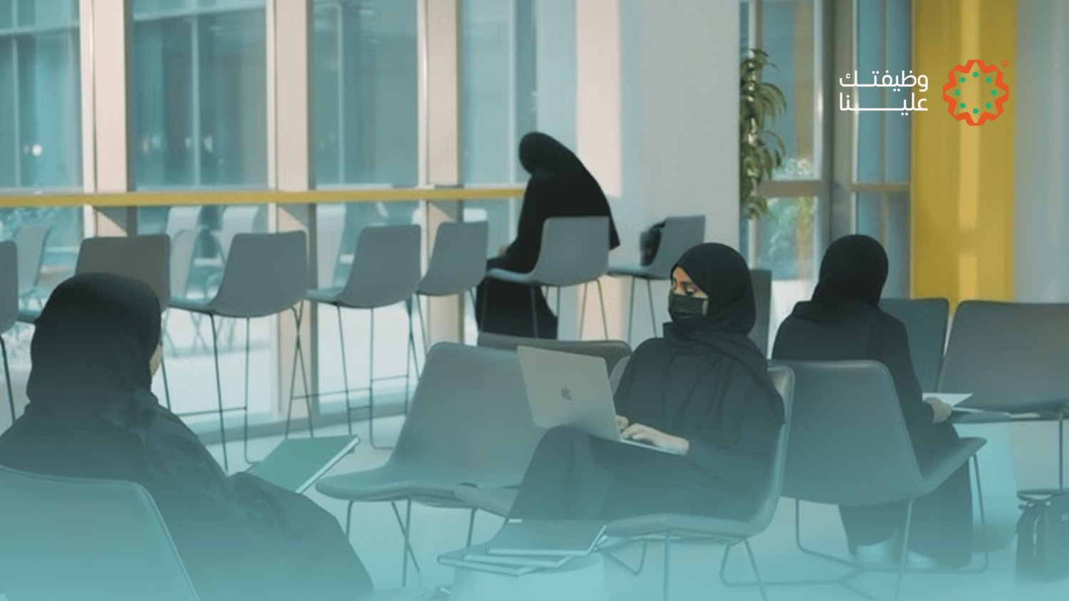 صورة المقال مستقبل مشرق مع تدريب منتهي بالتوظيف نساء