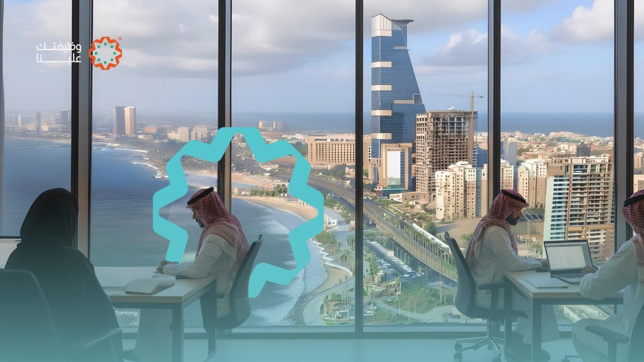 صورة المقال دليل البحث عن وظائف جدة | وظائف نسائية و وظائف للسعوديين في كبرى الشركات