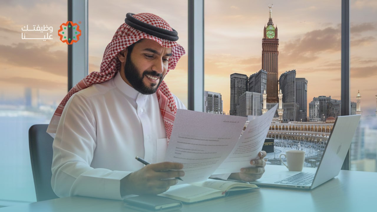 صورة المقال فرص التوظيف في مكة المكرمة: نظرة شاملة على سوق العمل والفرص المتاحة