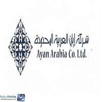 شركة الراشد للنقليات