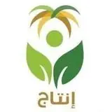 جمعية الأسر المنتجة بمنطقة حائل