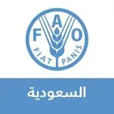 منظمة الفاو في السعودية منظمة الفاو في السعودية