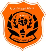 نادي الثقبة الرياضي نادي الثقبة الرياضي