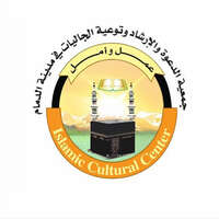 جمعية توعية الجاليات بالدمام