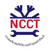 شركة النيربين للتبريد والتكييف والمعدات