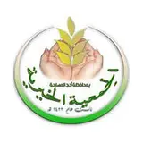 جمعية البر الخيرية بأحد المسارحة جمعية البر الخيرية بأحد المسارحة