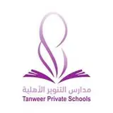 مدارس التنوير الأهلية مدارس التنوير الأهلية