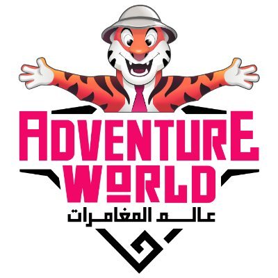شركة عالم المغامرات شركة عالم المغامرات
