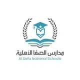 مدارس الصفا الأهلية