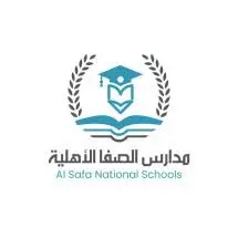 مدارس الصفا الأهلية