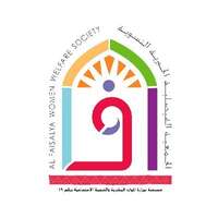 الجمعية الفيصلية الخيرية