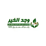 جمعية وجد الخير لحفظ النعمة جمعية وجد الخير لحفظ النعمة