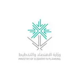 وزارة الاقتصاد والتخطيط