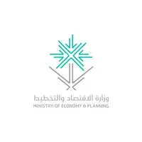 وزارة الاقتصاد والتخطيط