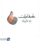 شركة كفاءات حلول الأعمال