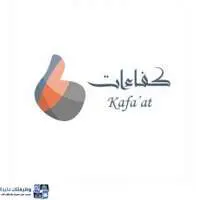 شركة كفاءات حلول الأعمال شركة كفاءات حلول الأعمال