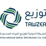 الشركة الدولية لتوزيع المياه (توزيع)