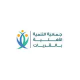 جمعية التنمية الأهلية بالقريات