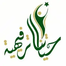 جمعية حياتنا الترفيهية بجدة جمعية حياتنا الترفيهية بجدة