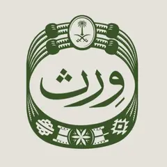 المعهد الملكي للفنون التقليدية (ورث)