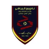 نادي وجّ السعودي نادي وجّ السعودي