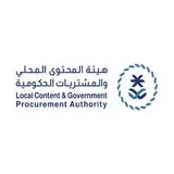 هيئة المحتوى المحلي والمشتريات الحكومية