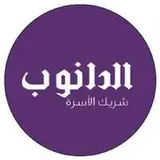 شركة الدانوب للمواد الغذائية والكماليات
