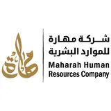 شركة مهارة للموارد البشرية