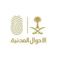 وكالة الأحوال المدنية وكالة الأحوال المدنية