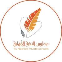 مدارس النخبة الأهلية