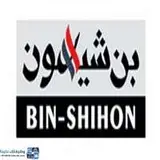 مجموعة بن شيهون