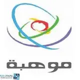 مؤسسة الملك عبد العزيز ورجاله للموهبة والإبداع