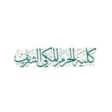 كلية الحرم المكي الشريف