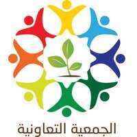 الجمعية التعاونية متعددة الأغراض بالتويم الجمعية التعاونية متعددة الأغراض بالتويم