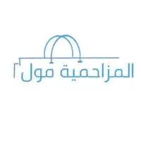 المزاحمية مول