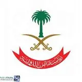 رئاسة أمن الدولة