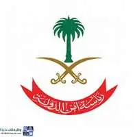 رئاسة أمن الدولة رئاسة أمن الدولة